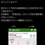 ヒメ日記 2024/12/22 17:39 投稿 ももか 秒即DE舐めてミント池袋店