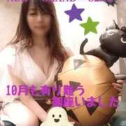 ヒメ日記 2025/11/01 10:20 投稿 瀬奈 ニューグランド