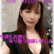 ヒメ日記 2025/11/30 14:13 投稿 瀬奈 ニューグランド