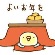 ヒメ日記 2025/12/31 10:13 投稿 瀬奈 ニューグランド