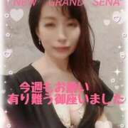 ヒメ日記 2026/01/18 10:25 投稿 瀬奈 ニューグランド