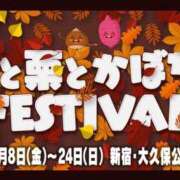 ヒメ日記 2024/11/09 11:23 投稿 あおい ニューグランド