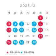 ヒメ日記 2025/01/20 17:55 投稿 あすか♪ プリティーガール