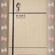 ヒメ日記 2025/10/21 21:16 投稿 ヤシュトラ Cawaiiハイ！スクールリターンズ