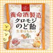 ヒメ日記 2026/01/24 17:45 投稿 ヤシュトラ Cawaiiハイ！スクールリターンズ