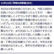 ヒメ日記 2024/12/29 09:40 投稿 いよ 待ちナビ