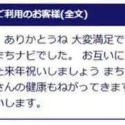 ヒメ日記 2025/01/05 09:25 投稿 いよ 待ちナビ