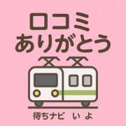 ヒメ日記 2025/06/16 15:46 投稿 いよ 待ちナビ