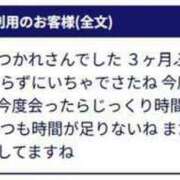 ヒメ日記 2025/06/29 11:35 投稿 いよ 待ちナビ