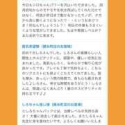 ヒメ日記 2025/05/01 00:01 投稿 しろ 世界のあんぷり亭 日暮里店