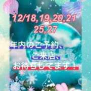 ヒメ日記 2023/12/18 17:54 投稿 あんずさん いけない奥さん 梅田店