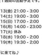 ヒメ日記 2024/09/13 18:39 投稿 あんずさん いけない奥さん 梅田店