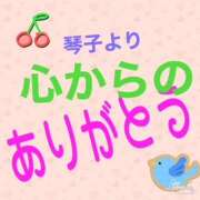 ヒメ日記 2024/01/13 00:24 投稿 琴子（ことこ） あなたの妻