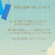 土井 残暑お見舞い… 熟女の風俗最終章 横浜本店