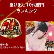 ヒメ日記 2024/11/15 01:47 投稿 あかね 素人系イメージSOAP 彼女感 宇都宮本館