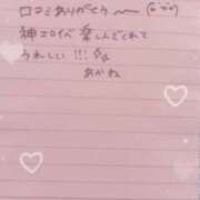 ヒメ日記 2025/07/09 02:45 投稿 あかね 素人系イメージSOAP 彼女感 宇都宮本館