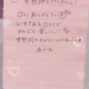 ヒメ日記 2025/07/10 02:43 投稿 あかね 素人系イメージSOAP 彼女感 宇都宮本館