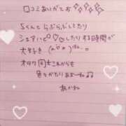 ヒメ日記 2025/07/18 02:55 投稿 あかね 素人系イメージSOAP 彼女感 宇都宮本館