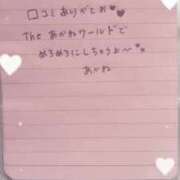 ヒメ日記 2025/07/21 02:25 投稿 あかね 素人系イメージSOAP 彼女感 宇都宮本館