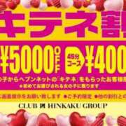 ヒメ日記 2024/04/06 09:08 投稿 リナ秘書 秘書の品格 クラブアッシュ ヴァリエ