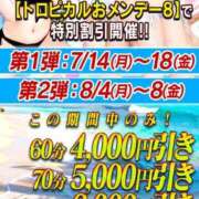 ヒメ日記 2025/07/14 03:45 投稿 リエル AMOUR（アムール）