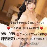 ヒメ日記 2025/09/16 07:31 投稿 リエル AMOUR（アムール）