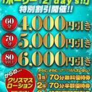 ヒメ日記 2025/12/24 08:30 投稿 リエル AMOUR（アムール）