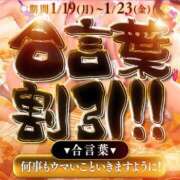 ヒメ日記 2026/01/18 15:45 投稿 リエル AMOUR（アムール）