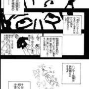 ヒメ日記 2026/03/02 12:06 投稿 リエル AMOUR（アムール）