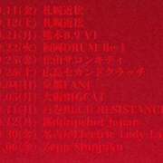 ヒメ日記 2026/05/03 11:45 投稿 リエル AMOUR（アムール）