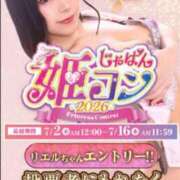 ヒメ日記 2026/07/03 10:15 投稿 リエル AMOUR（アムール）