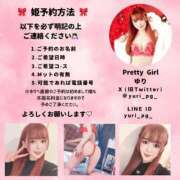 ヒメ日記 2025/01/18 13:25 投稿 ゆり♪ プリティーガール