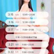 ヒメ日記 2026/03/15 07:17 投稿 ゆり♪ プリティーガール