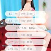 ヒメ日記 2026/04/03 10:05 投稿 ゆり♪ プリティーガール