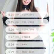 ヒメ日記 2026/05/24 09:48 投稿 ゆり♪ プリティーガール
