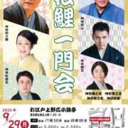 ヒメ日記 2025/09/29 17:53 投稿 星野 品川やすらぎ