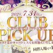 ヒメ日記 2024/06/30 20:06 投稿 つばさ Pick up