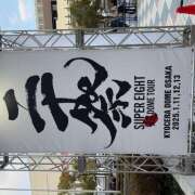 ヒメ日記 2025/01/12 22:18 投稿 つばさ Pick up