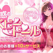 ヒメ日記 2025/01/17 21:09 投稿 つばさ Pick up