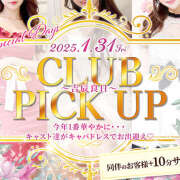 ヒメ日記 2025/01/31 20:47 投稿 つばさ Pick up