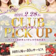 ヒメ日記 2025/02/28 18:48 投稿 つばさ Pick up