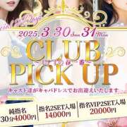 ヒメ日記 2025/03/30 20:09 投稿 つばさ Pick up