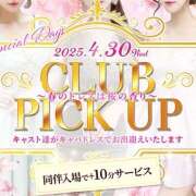 ヒメ日記 2025/04/30 20:06 投稿 つばさ Pick up