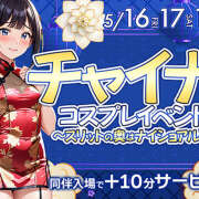 ヒメ日記 2025/05/16 21:30 投稿 つばさ Pick up