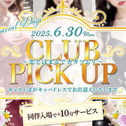 ヒメ日記 2025/06/30 20:58 投稿 つばさ Pick up