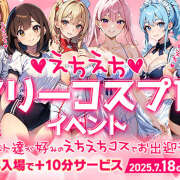 ヒメ日記 2025/07/18 21:25 投稿 つばさ Pick up