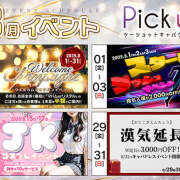 ヒメ日記 2025/08/01 21:13 投稿 つばさ Pick up
