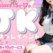 ヒメ日記 2025/08/15 20:47 投稿 つばさ Pick up