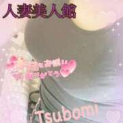 ヒメ日記 2025/12/01 17:14 投稿 つぼみ 人妻美人館