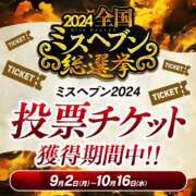 ヒメ日記 2024/09/22 19:25 投稿 和久井 香 30代40代50代と遊ぶなら博多人妻専科24時